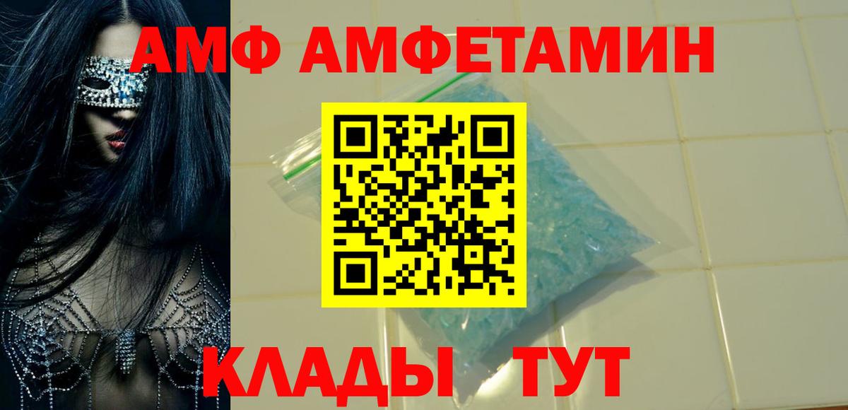 Дзержинск  АМФ 97%  Amphetamine  Вход с VPN 