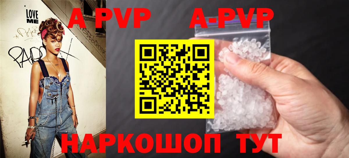 A-PVP  хочу   Дзержинск  Вход с VPN  Альфа ПВП Crystall  А ПВП СК  Alfa_PVP СК КРИС 