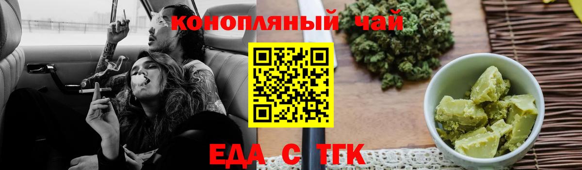 Печенье с ТГК марихуана  Вход с VPN  Дзержинск 