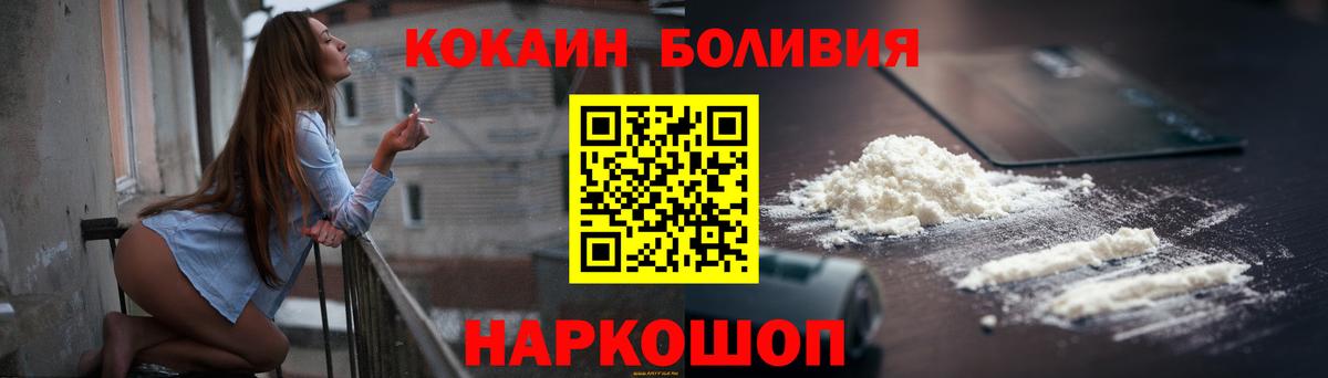 Кокаин Перу Дзержинск