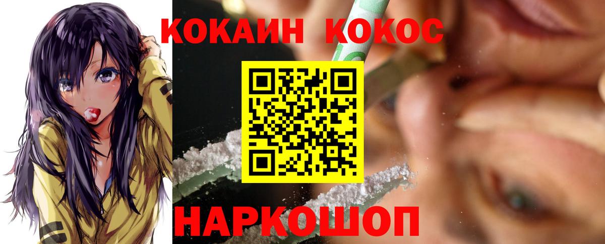 Кокаин  как найти закладки  Cocaine Fish Scale  Дзержинск  COCAIN VHQ  Вход с VPN 