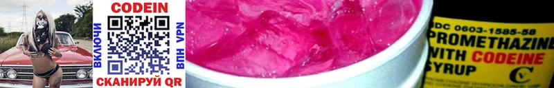 Codein Purple Drank  кракен как войти  Дзержинск 