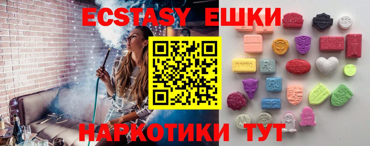 Экстази ешки  ЭКСТАЗИ  Дзержинск  ЭКСТАЗИ 280мг  Вход с VPN 