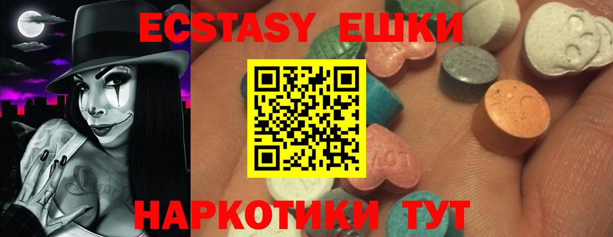 Экстази 250 мг Дзержинск