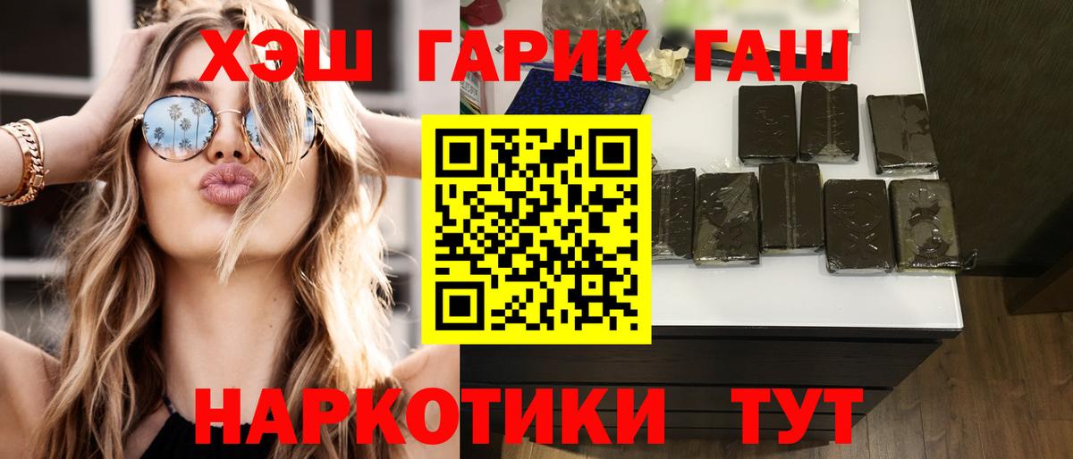 Гашиш гарик Дзержинск