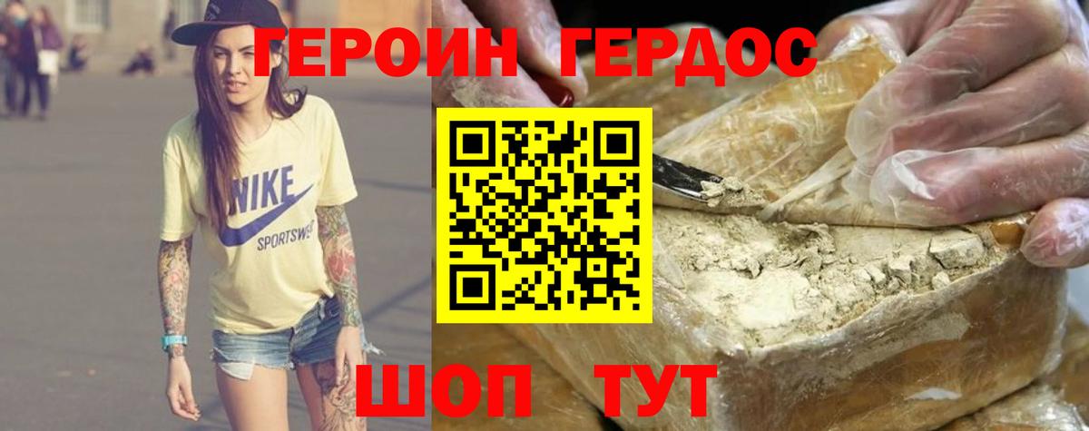 ГЕРОИН  ГЕРОИН гречка  Вход с VPN  Дзержинск 