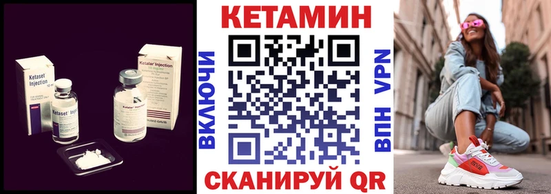 Кетамин VHQ  Дзержинск 
