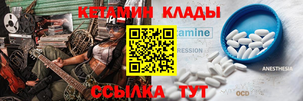 Дзержинск  КЕТАМИН VHQ  КЕТАМИН ketamine  Вход с VPN 