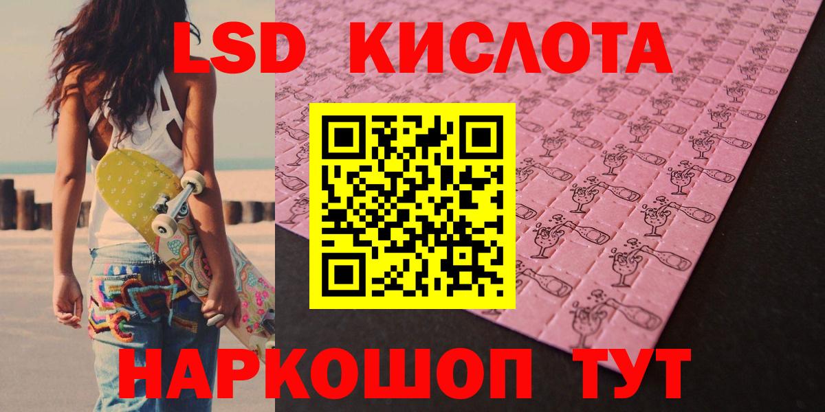 Дзержинск  Лсд 25 экстази ecstasy  ЛСД экстази кислота  Вход с VPN 
