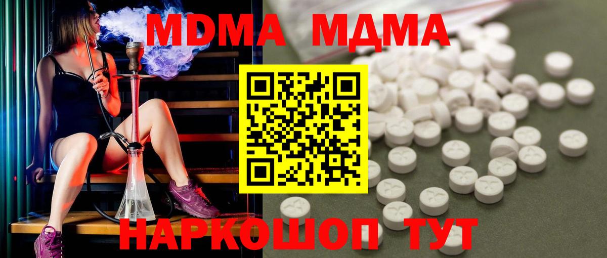 MDMA кристаллы  МДМА  МДМА crystal  Дзержинск  Вход с VPN 
