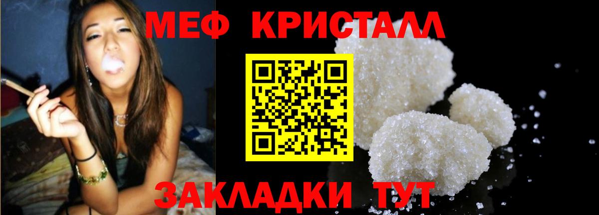 Дзержинск  МЕФ мяу мяу  Мефедрон 4 MMC  Вход с VPN 