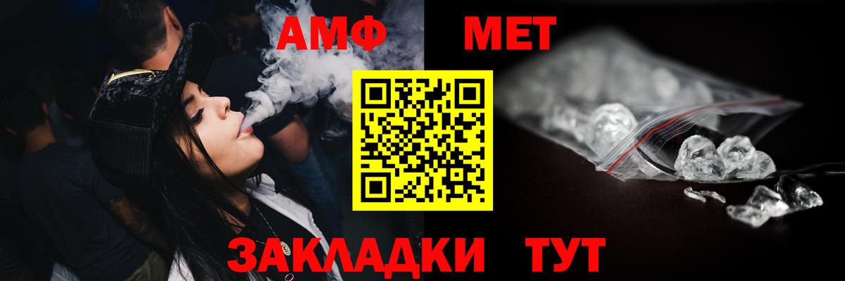 Метамфетамин Methamphetamine Дзержинск