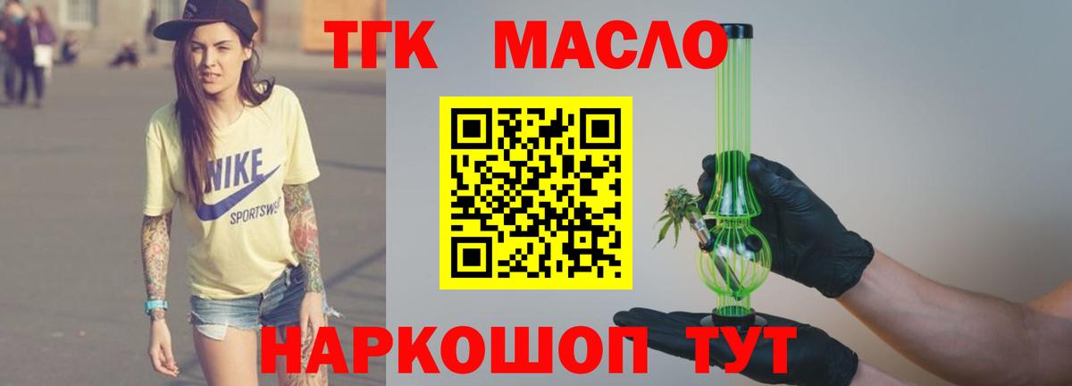 Дзержинск  Дистиллят ТГК жижа  ТГК THC oil  Вход с VPN 